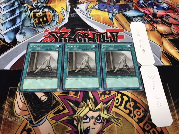 折れ竹光 ノーマル 3枚セット