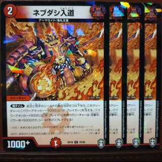 oni145-146 set discount nebudashi irido (kira) c-foil 79/95