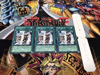 機械複製術 ノーマル 3枚セット