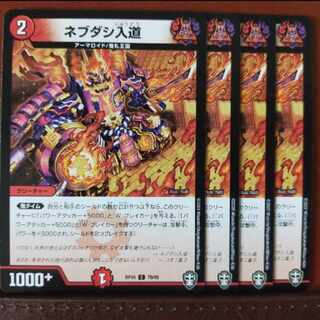 oni150-151 set discount nevdashi irido c 79/95