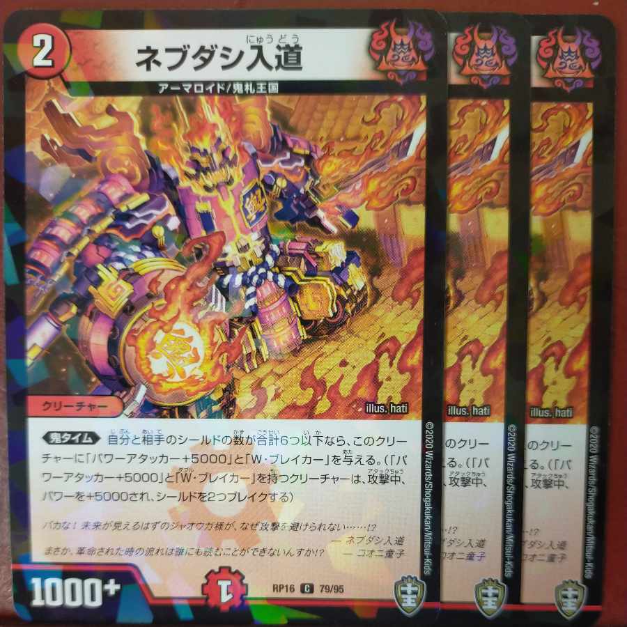 etf2472 set discount Nebudashi Irido (Kira) C-foil 79/95