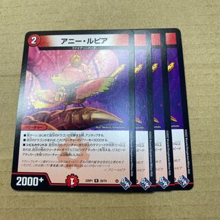 Annie Lupia R 20/74 4 sheets