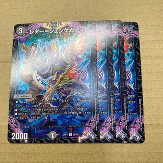 Letter-Jengeger U 38/74 4 sheets