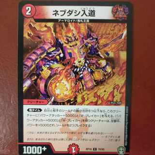 etf2473 set discount nevdashi irido c 79/95