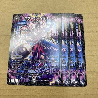 Spoon=ps C 62/74 4pcs.