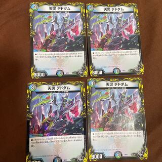 Natural Disaster Dedom (20th Black Treasure) T4/T20