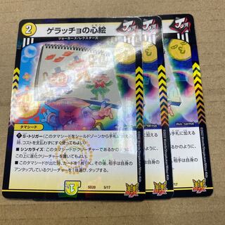 Geracchio's mind painting 3 pieces