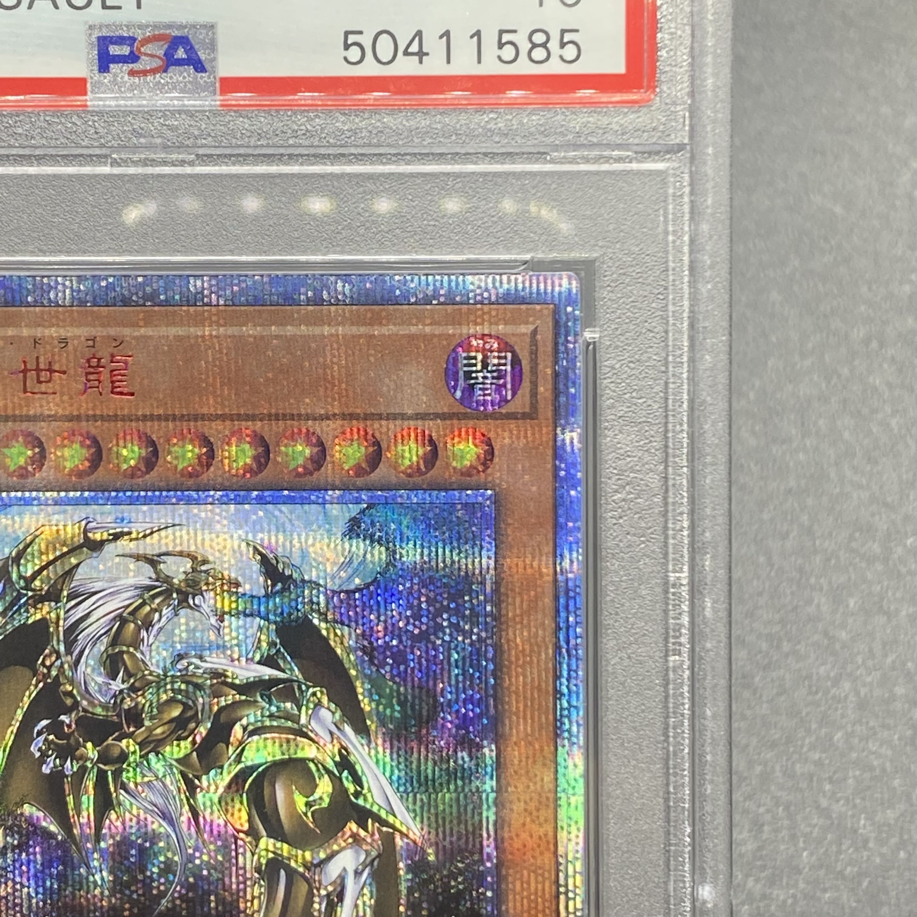 PSA10 Ten Thousand Dragon 10,000 secret rare IGSA-JP000