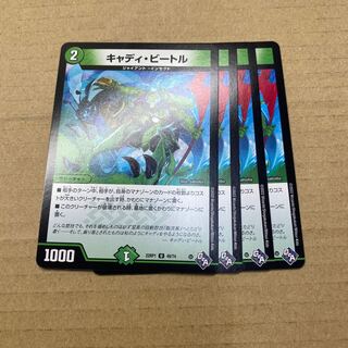 Cady Bedele U 49/74 4 sheets