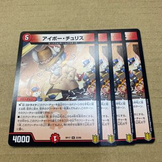 Ivor Chu Squirrel R 23/95 4 sheets