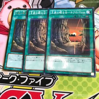 Valley of Sleep of the Kings - Necro Valley 3 sheets Special Price