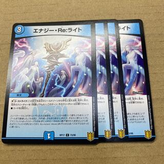 Energy Re:Light C 73/95 4 sheets