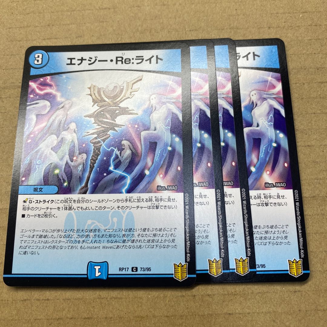 Energy Re:Light C 73/95 4 sheets