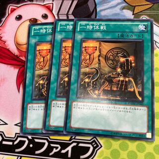 One Day of Peace Normal 3 copies Special Price