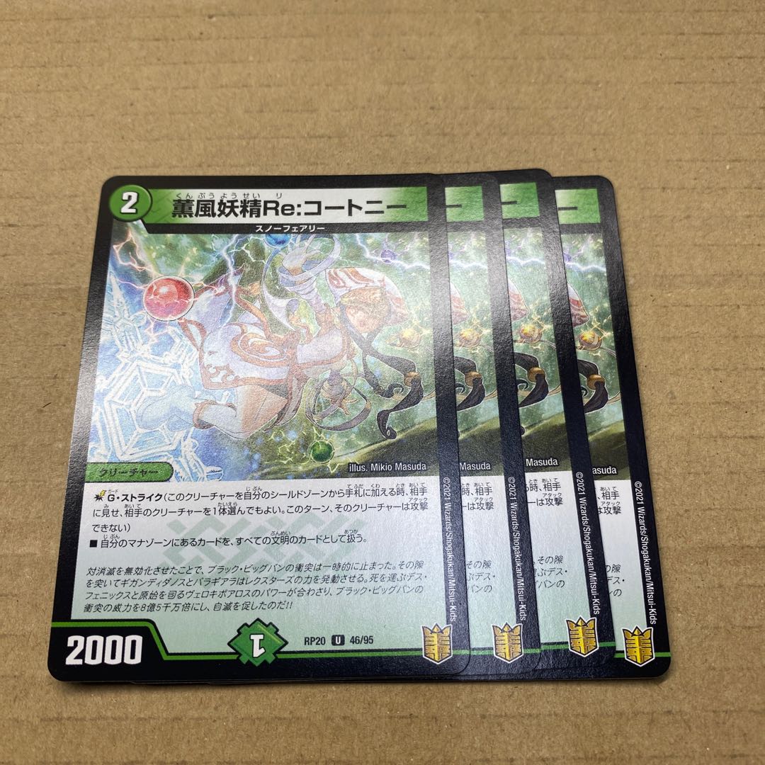 Kaorukaze Fairy Re: Courtney U 46/95 4 sheets