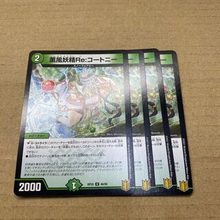 Kaorukaze Fairy Re: Courtney U 46/95 4 sheets