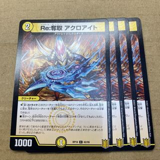 Re:Desertion Acroite C 62/95 4 sheets