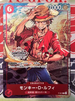 ワンピースカードゲーム　モンキー・D・ルフィ　パラレル　美品　プロモ
