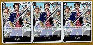 ワンピースカードゲーム スタートデッキ 海軍 たしぎ 3枚