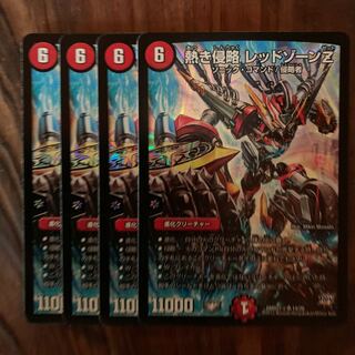 熱き侵略レッドゾーンZ