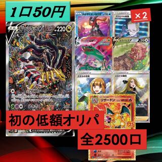 Dedicated to Slowpoke County