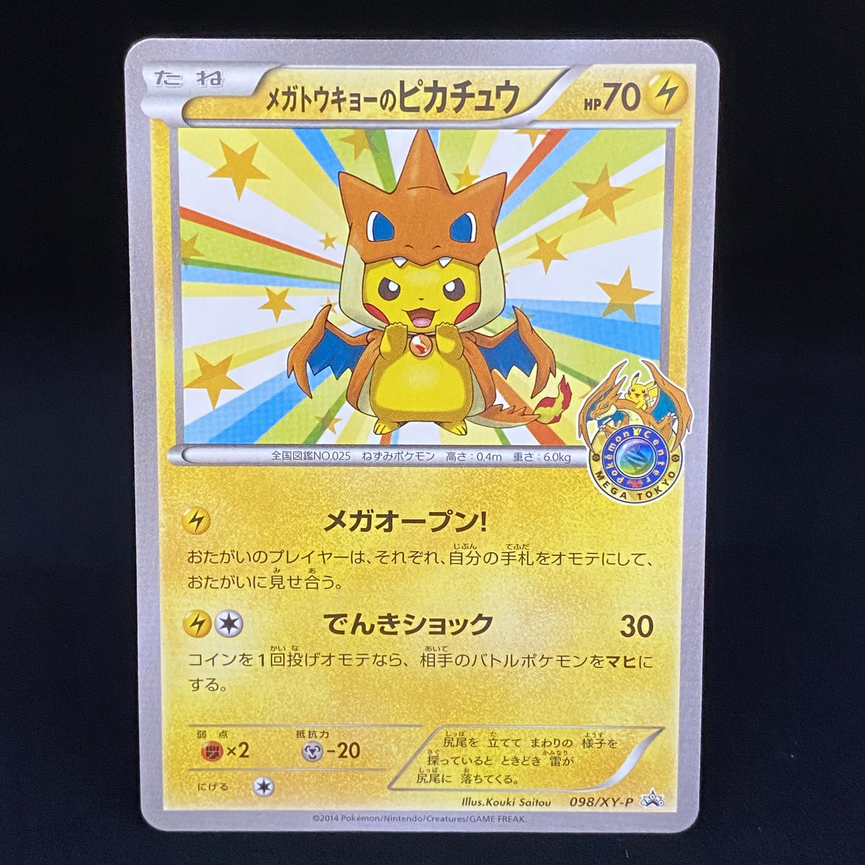 Pikachu xyp-100 PROMO 098/XY-P in Megatokyo
