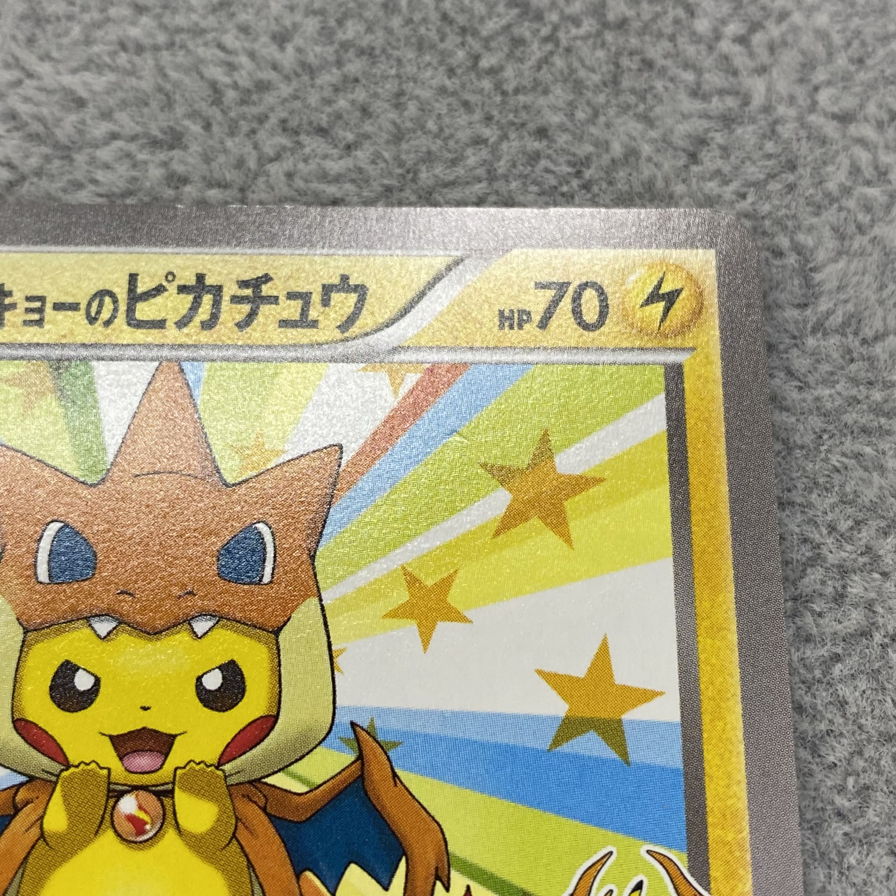 Pikachu xyp-100 PROMO 098/XY-P in Megatokyo