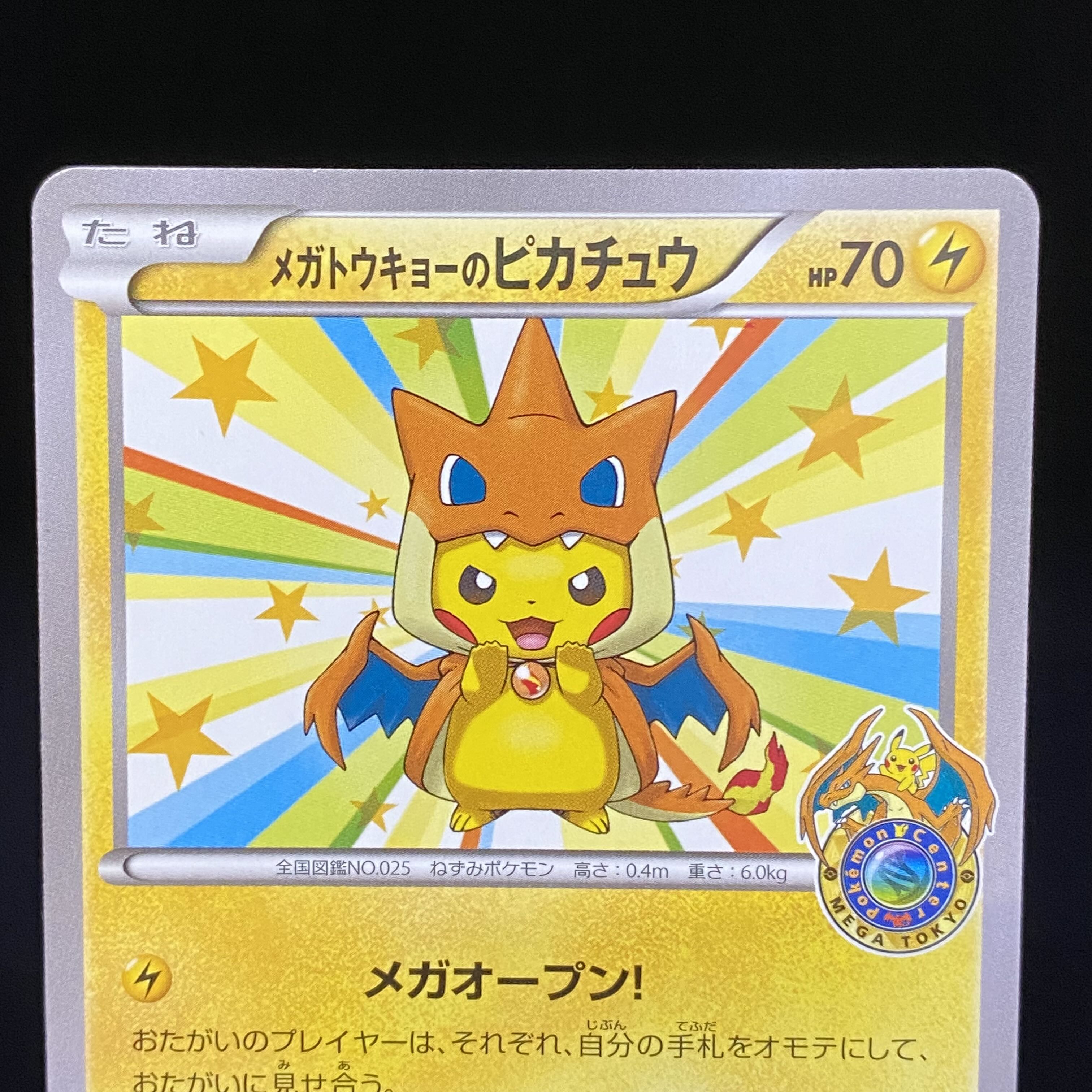 Pikachu xyp-100 PROMO 098/XY-P in Megatokyo