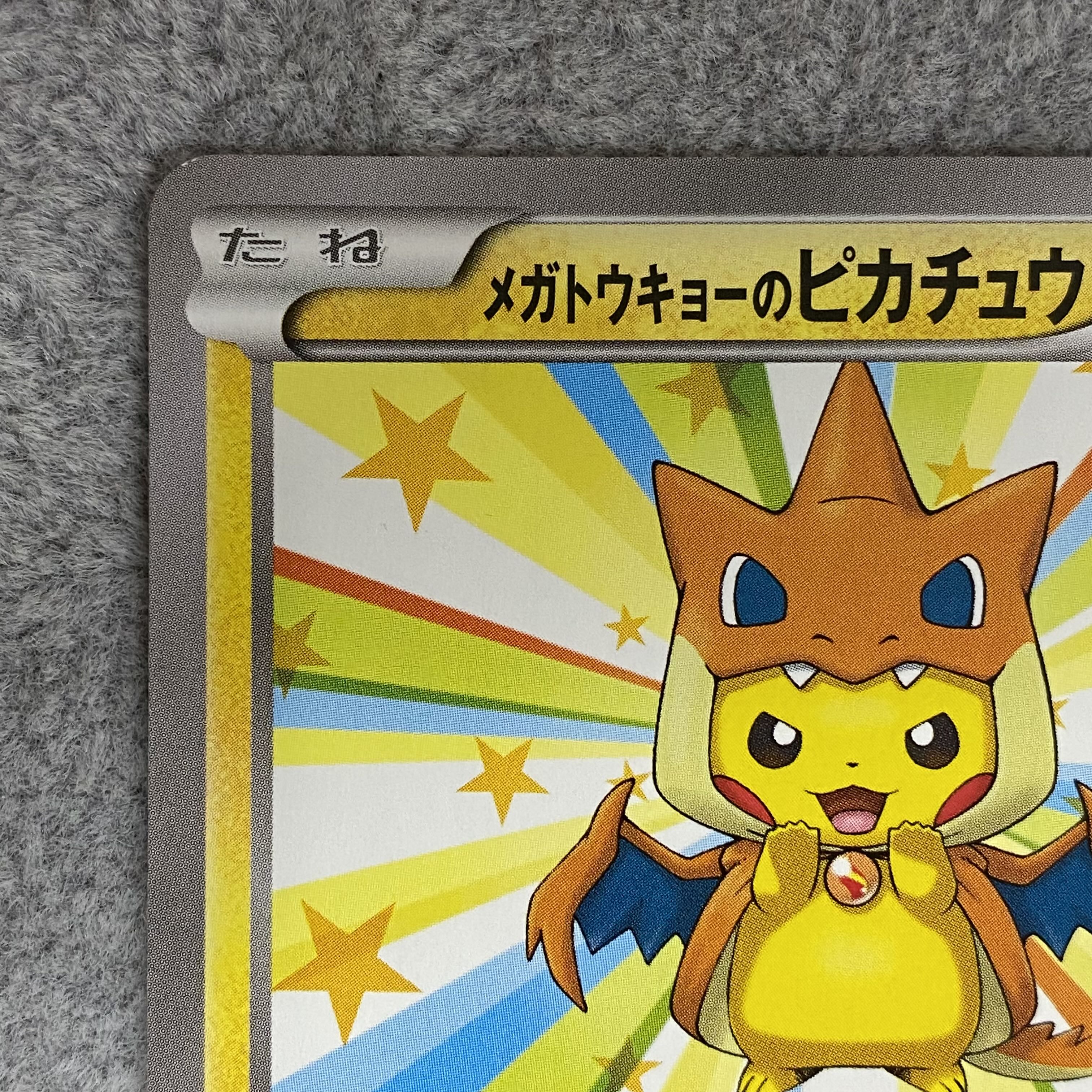 Pikachu xyp-100 PROMO 098/XY-P in Megatokyo