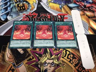 暴走魔法陣 ノーマル 3枚セット