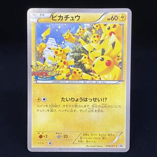 ピカチュウ PROMO 070/XY-P