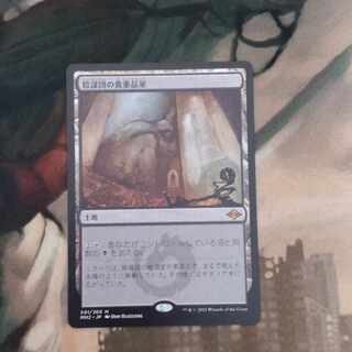 Cabal Coffers Myth Rare 301/303