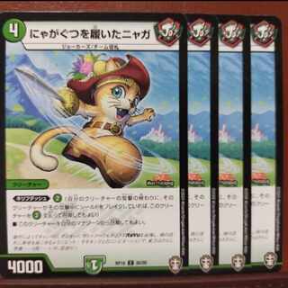 oni295-296 set discount nyaga wearing nyaga gutsu C 80/95