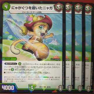 oni290-291 set discount nyaga in nyagagagutsu (kira) c-foil 80/95