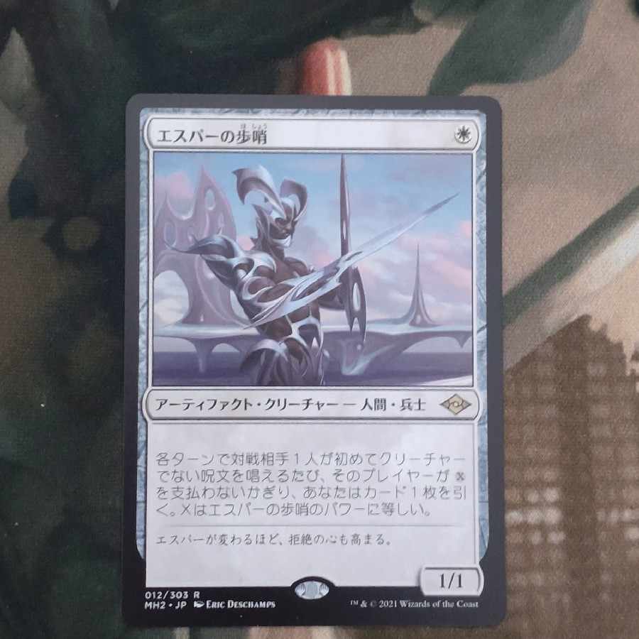 Esper Sentinel Rare 12/303