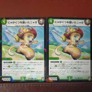 にゃがぐつを履いたニャガ(キラ)