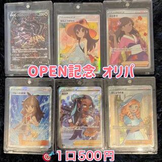 For Order OPEN Commemoration! Pocketka 500yen Oripa Sightseer Cynthia Caitlin
