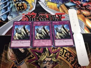 神の宣告 ノーマル 3枚セット