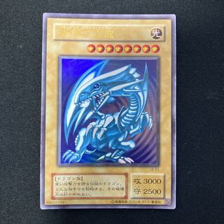 ブルーアイズホワイトドラゴン　LB-01 ウルトラレア
