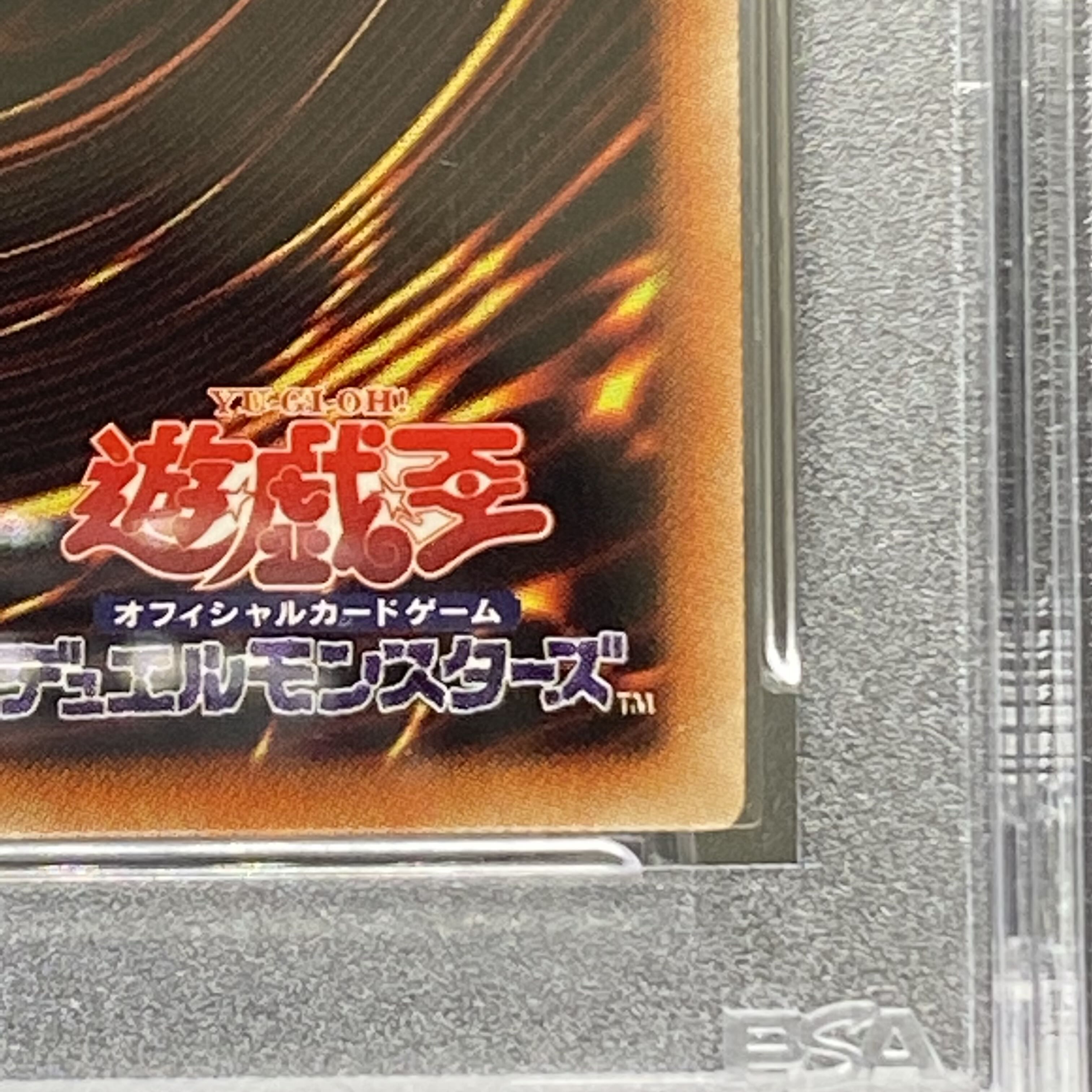 PSA10 Red-Eyes Black Dragon Prismatic Secret PSEC-JP003 complete with winning notification and other accessories