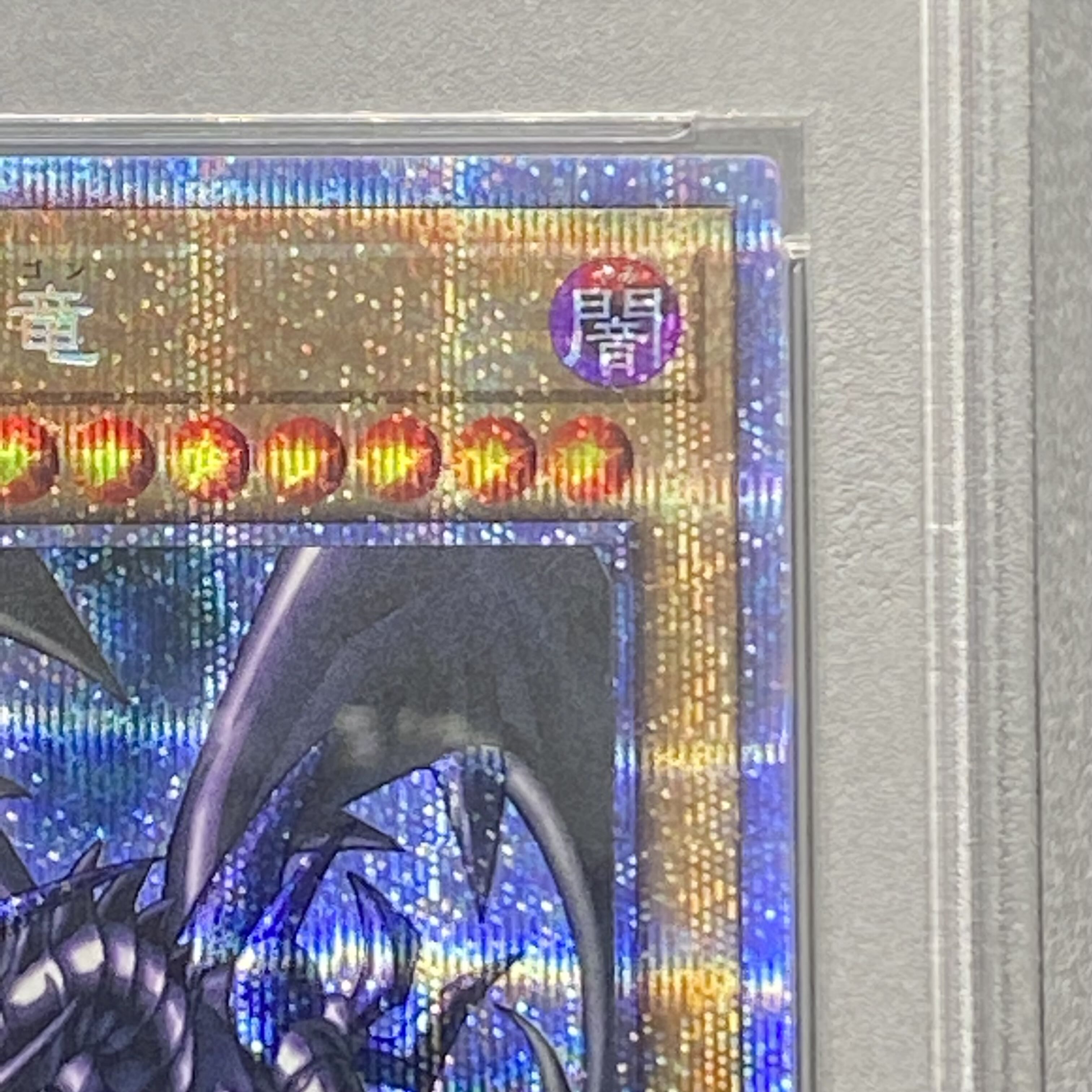 PSA10 Red-Eyes Black Dragon Prismatic Secret PSEC-JP003 complete with winning notification and other accessories