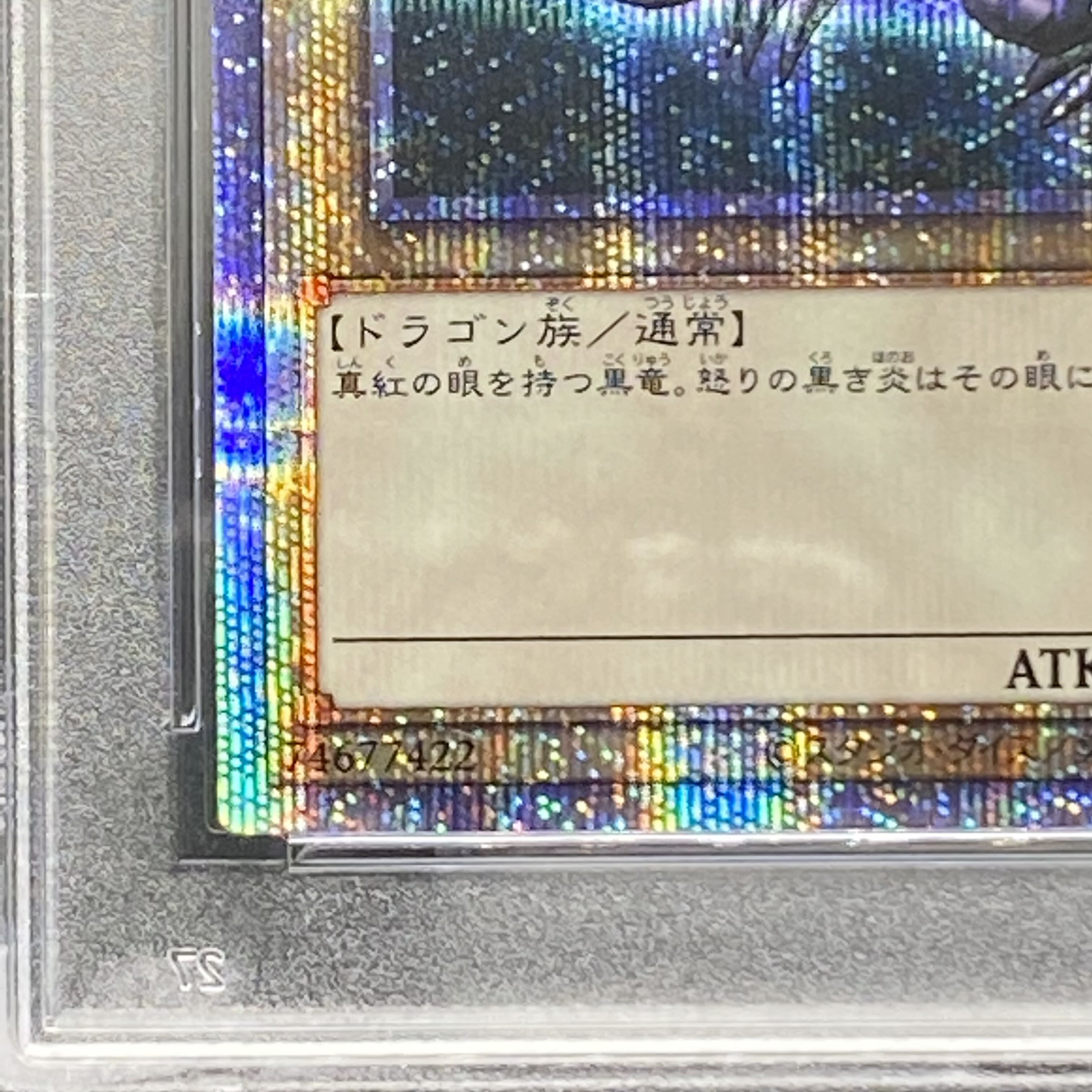 PSA10 Red-Eyes Black Dragon Prismatic Secret PSEC-JP003 complete with winning notification and other accessories