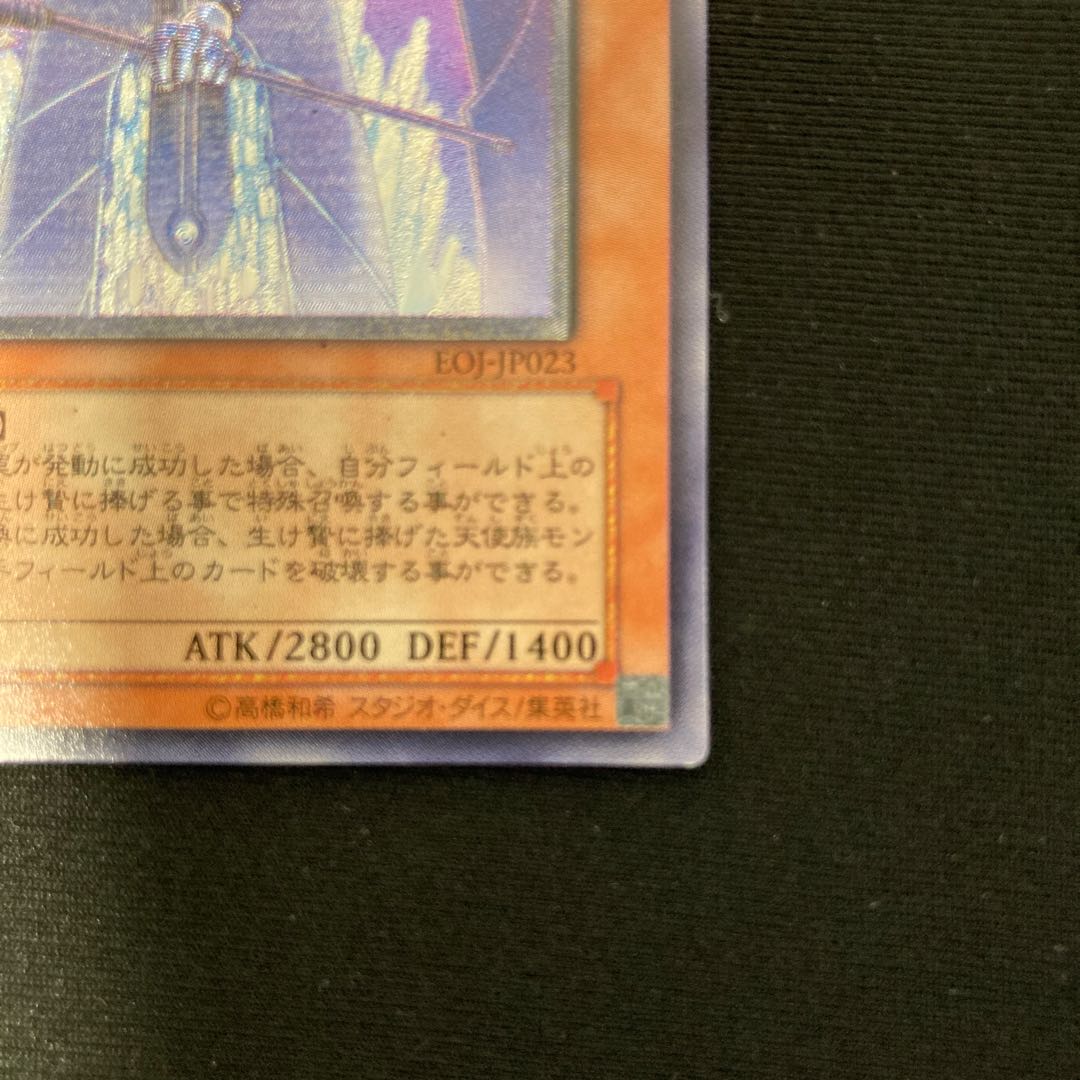 裁きを下す者-ボルテニス　レリーフ　アルティメットレア