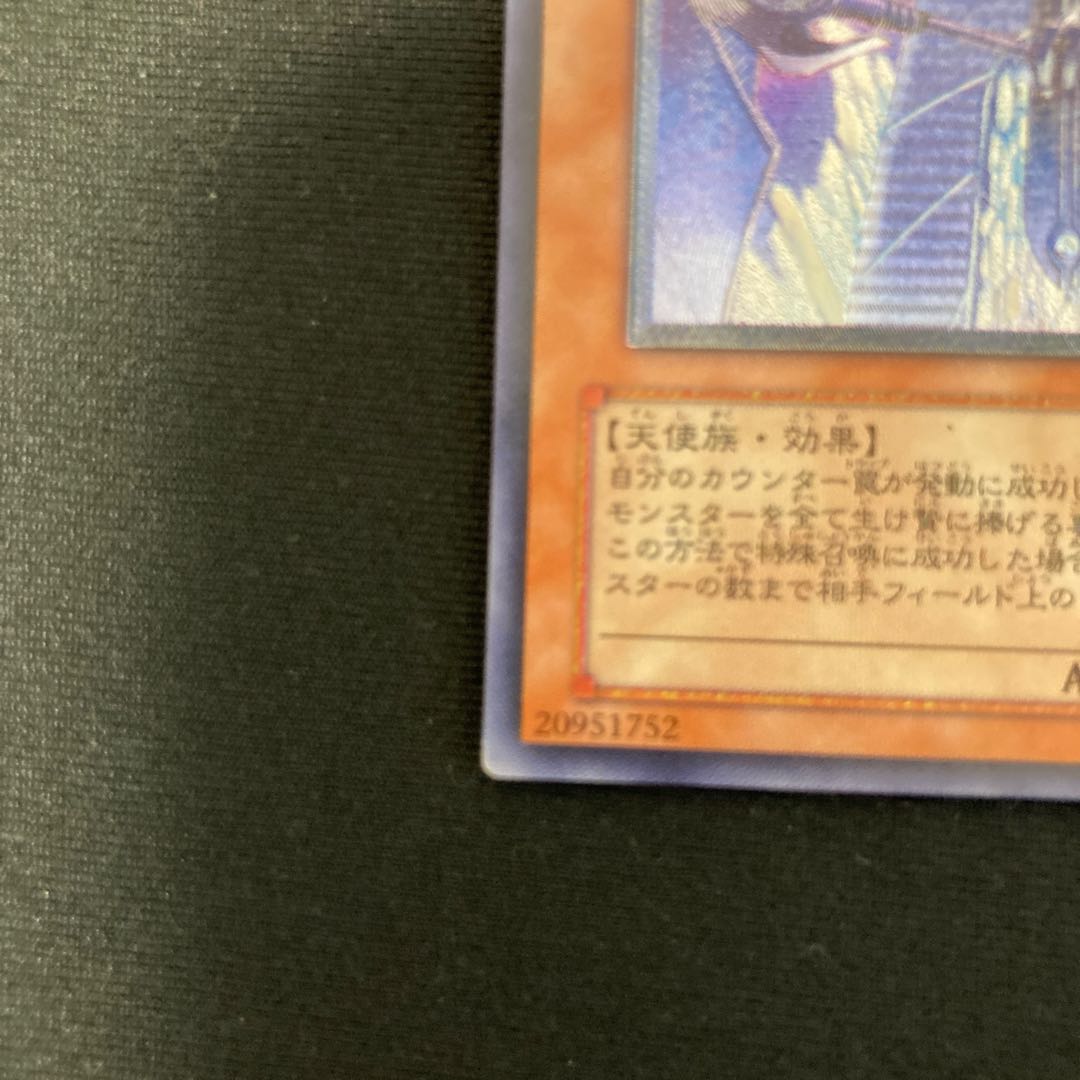 裁きを下す者-ボルテニス　レリーフ　アルティメットレア