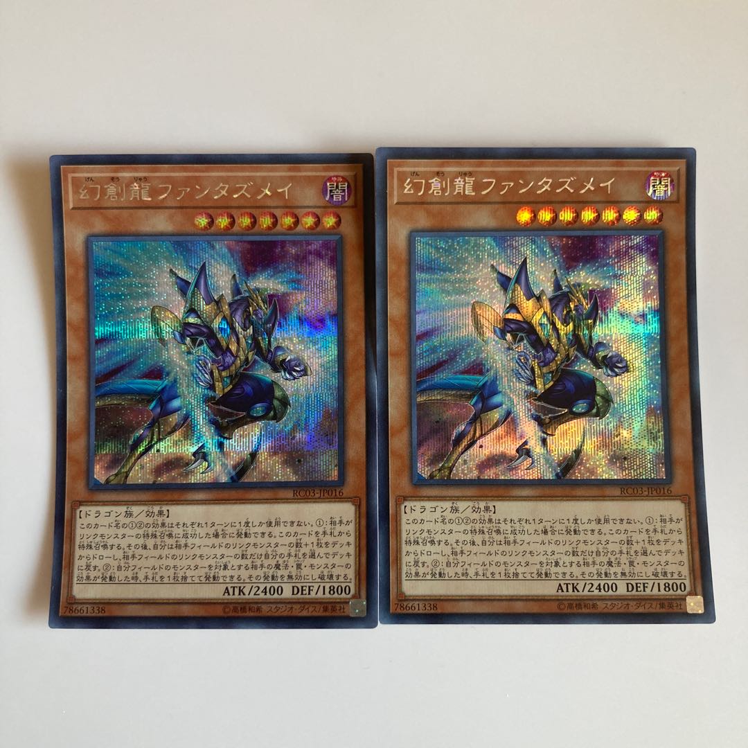 Fantastical Dragon Phantazmay Secret Rare JP016 $1254