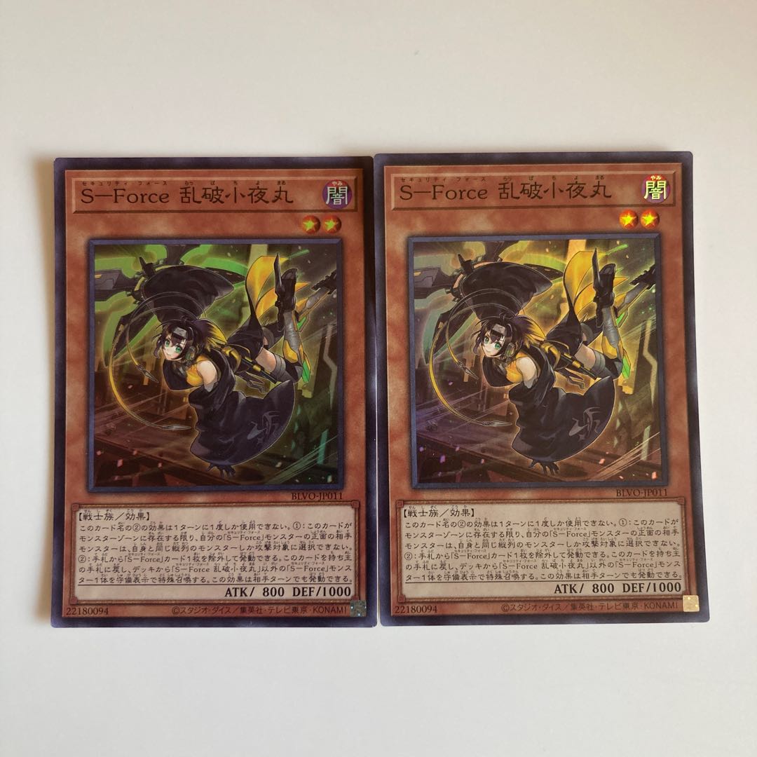 S-Force Ranbakko Nightmaru Super Rare JP011 $1256