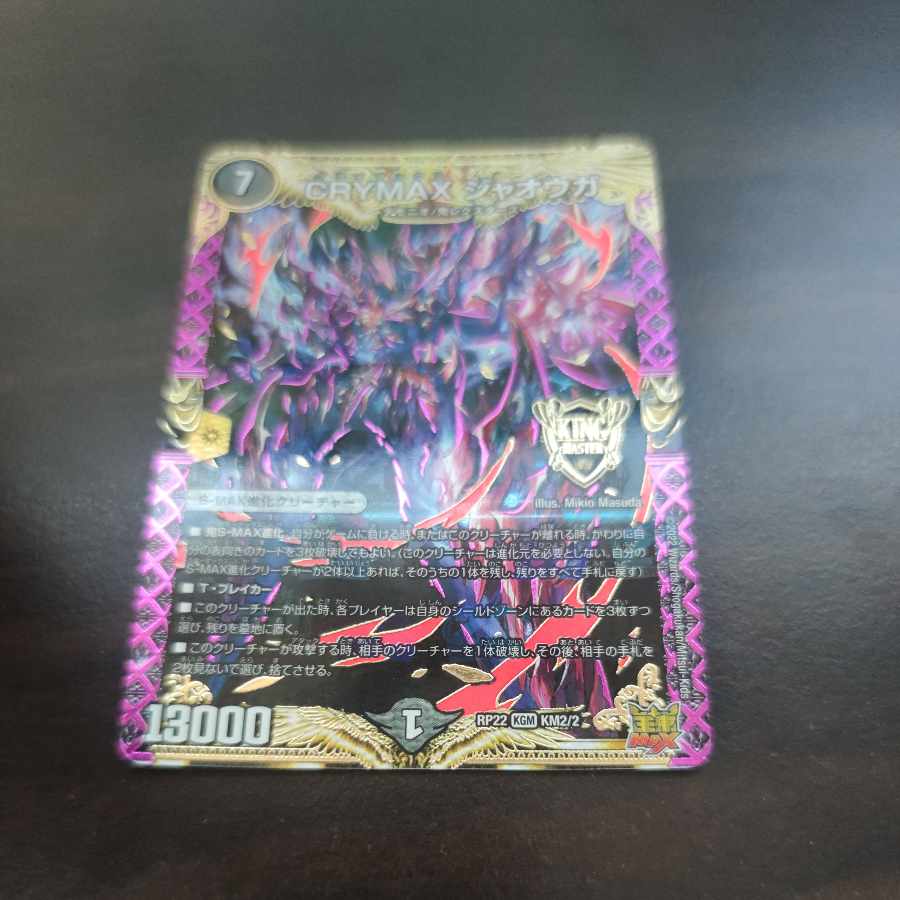 CRYMAX Jaoga KGM KM2/2