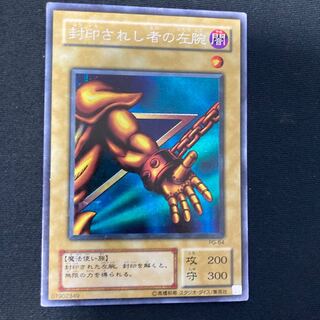 Left Arm of the Forbidden One Secret Rare , Exodia the Forbidden One Para