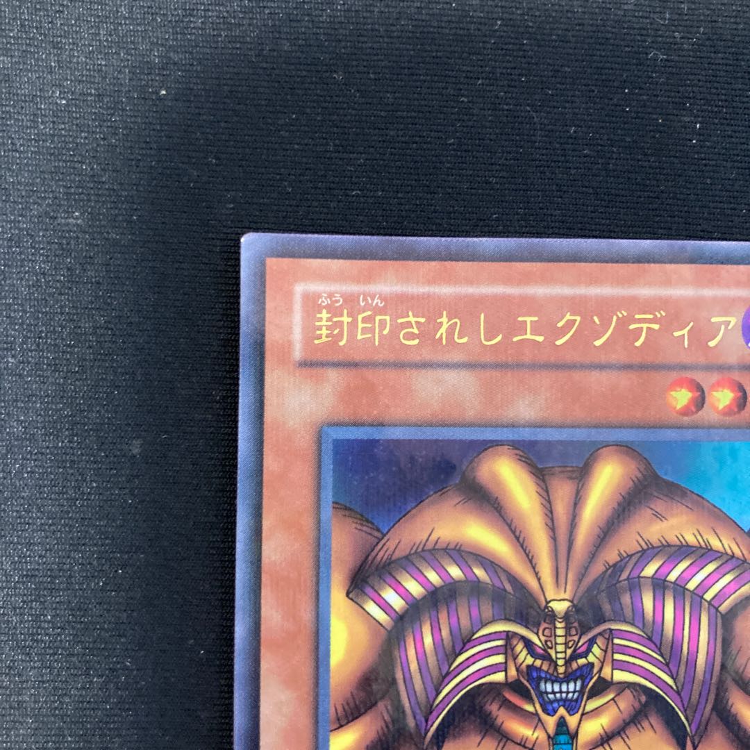 Left Arm of the Forbidden One Secret Rare , Exodia the Forbidden One Para