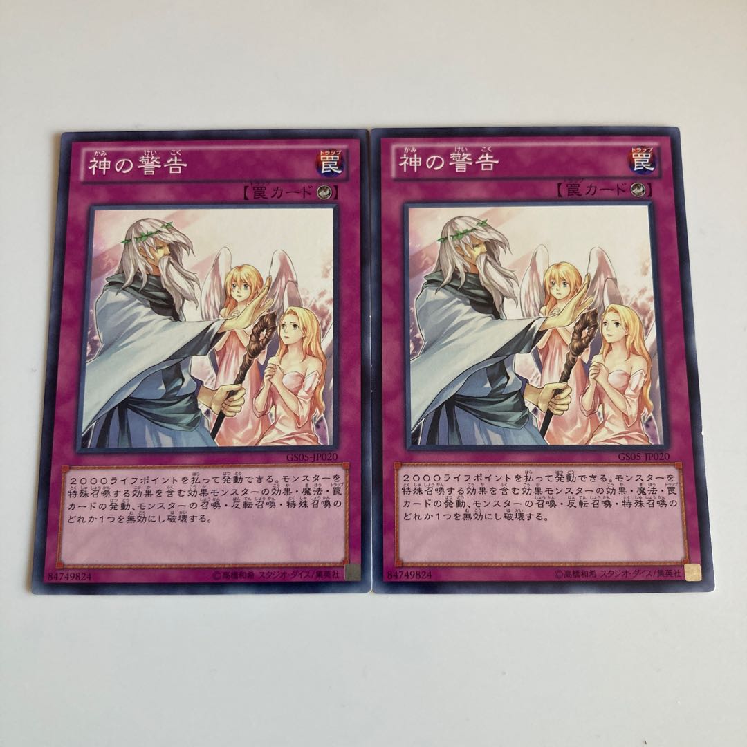 7544 Solemn Warning $1267